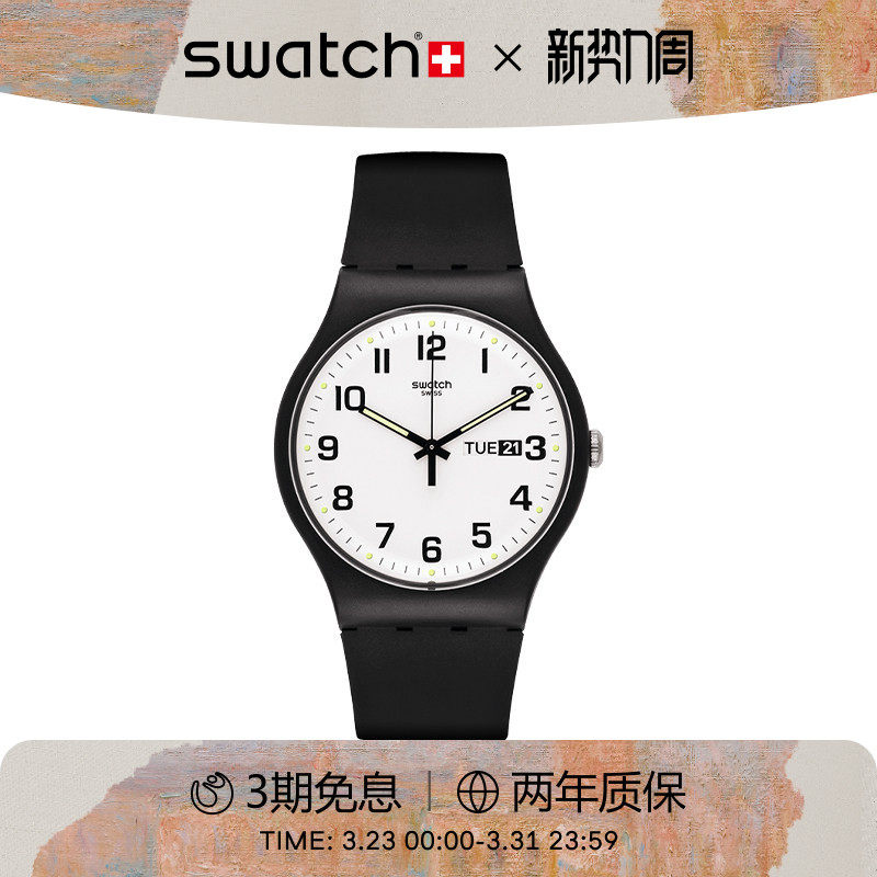Swatch斯沃琪瑞士手表男女简约黑色初高中学生石英表考试生日礼