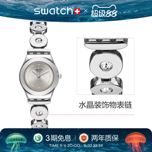Swatch时尚小表盘瑞士钢带女手表