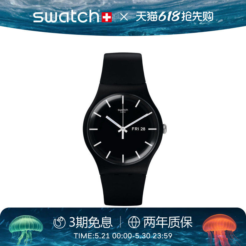Swatch斯沃琪瑞士手表黑色夜光初高中学生日历石英腕表618礼