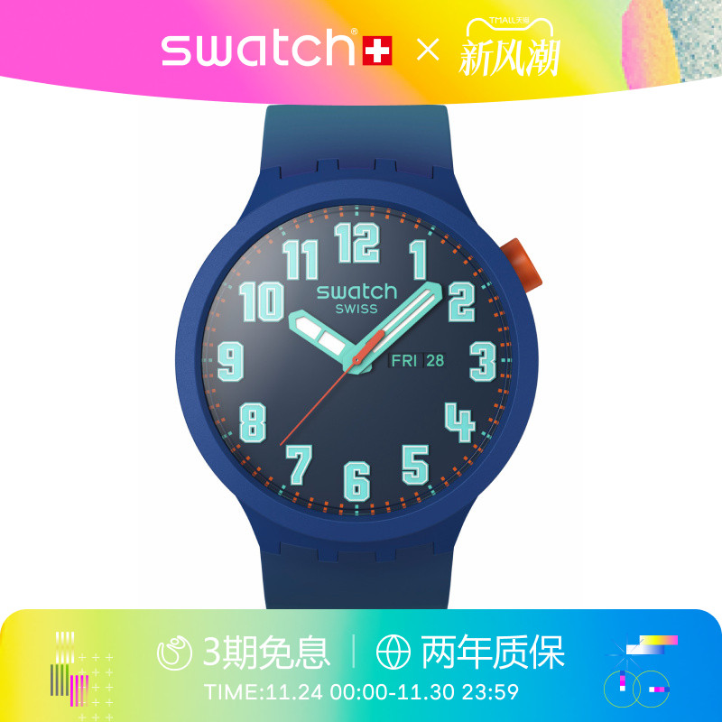 Swatch斯沃琪大表盘瑞士石英手表