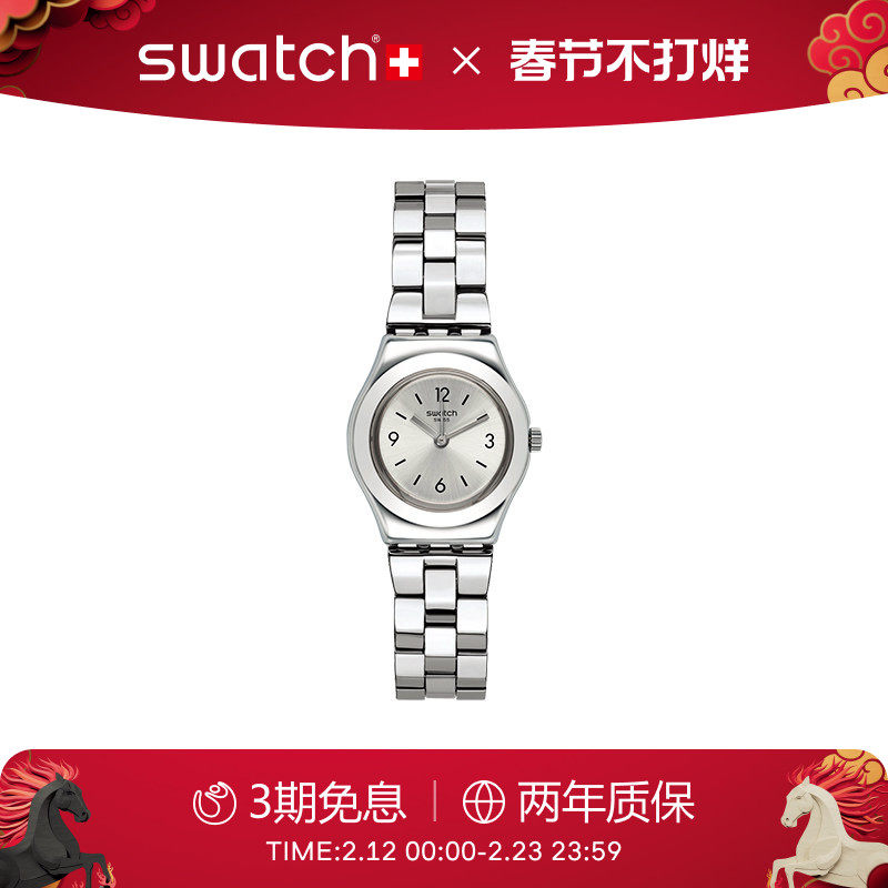 Swatch斯沃琪瑞士金属手表商务休闲石英女士彩盘手表考试新年礼物