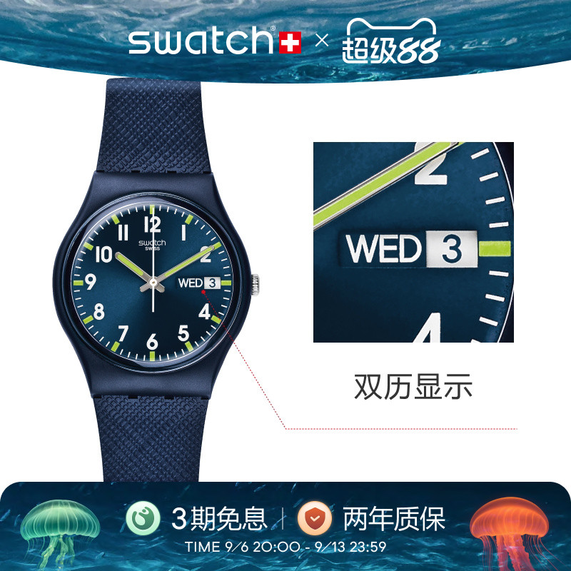 Swatch简约时尚瑞士日历学生手表