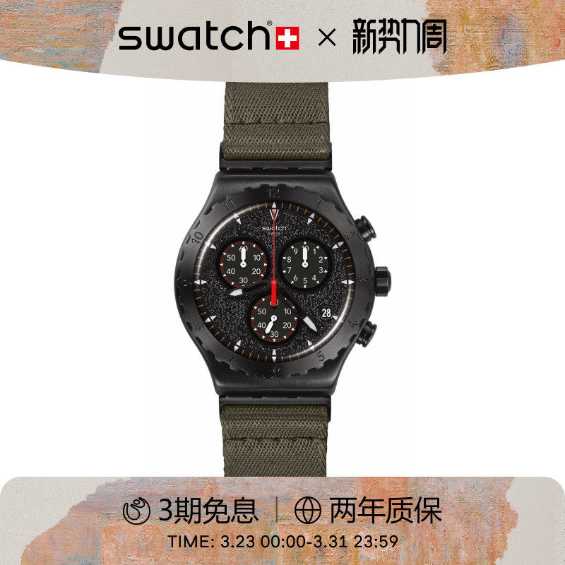 Swatch斯沃琪瑞士手表潮流运动夜光学生金属石英彩盘腕表生日礼