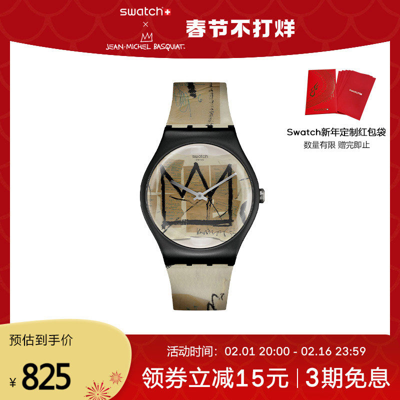 【新年礼物】Swatch斯沃琪瑞士手表2023艺术之旅系列石英腕表无题