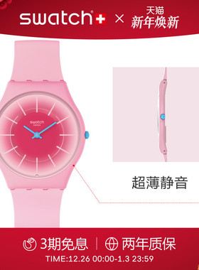 Swatch斯沃琪瑞士手表轻薄静音初高中学生彩盘石英手表新年礼物