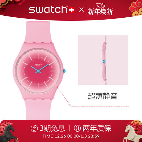 Swatch超薄静音炫彩瑞士石英手表