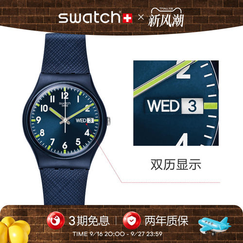 Swatch简约时尚瑞士日历学生手表
