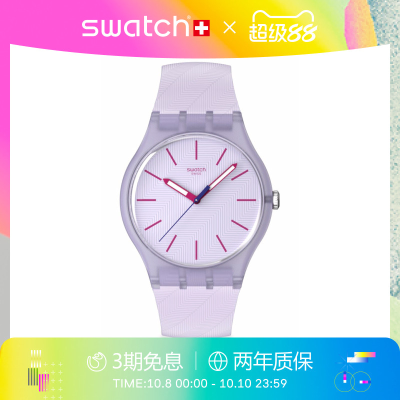 Swatch斯沃琪潮流时尚瑞士手表
