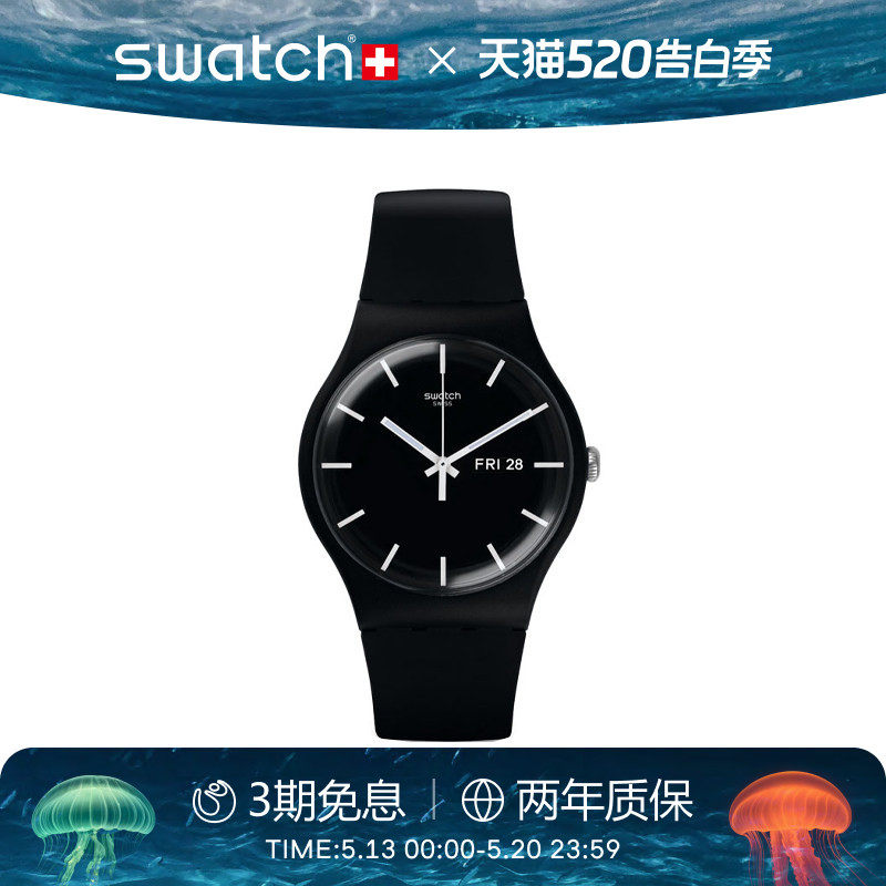 Swatch斯沃琪瑞士手表黑色夜光初高中学生日历石英腕表生日礼物