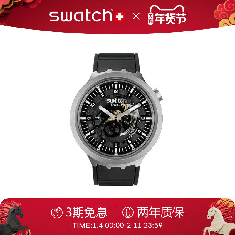 Swatch斯沃琪瑞士手表运动潮流镂空大表盘金属彩盘腕表新年礼物