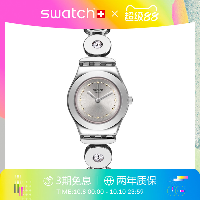Swatch时尚小表盘瑞士钢带女手表