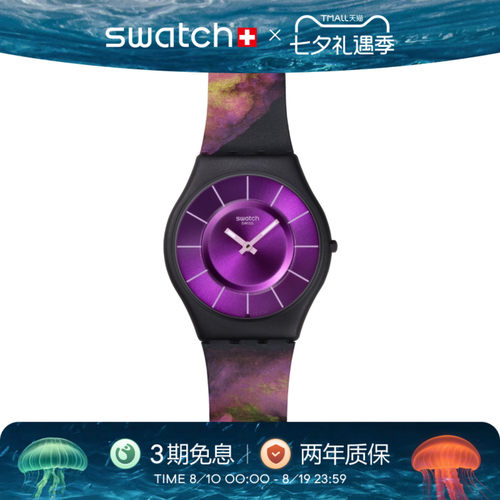 Swatch斯沃琪绘彩超薄瑞士手表