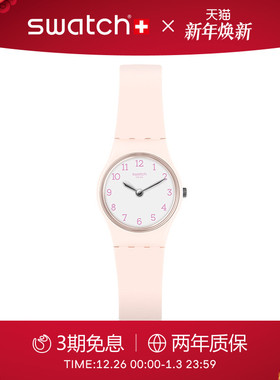 Swatch斯沃琪瑞士手表粉色初高中女学生小表盘石英手表新年礼物