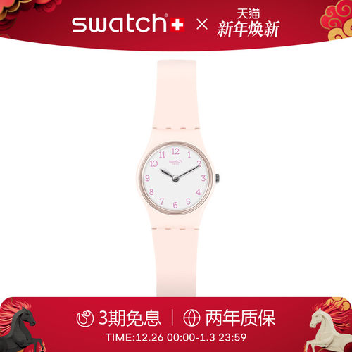 Swatch粉红佳人小表盘瑞士手表