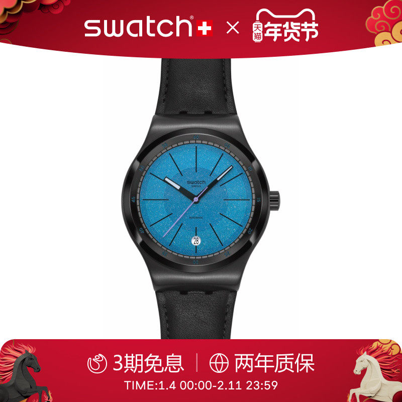 Swatch斯沃琪瑞士手表商务通勤日历金属彩盘自动机械手表新年礼