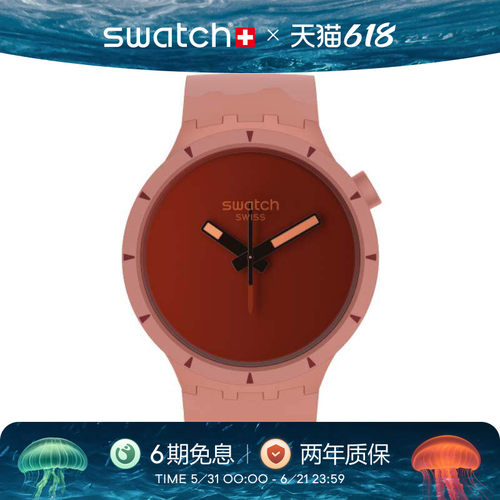 Swatch植物陶瓷瑞士石英运动手表