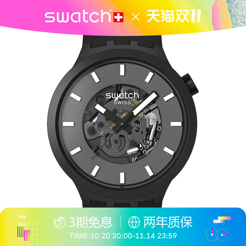 Swatch斯沃琪大表盘瑞士石英手表