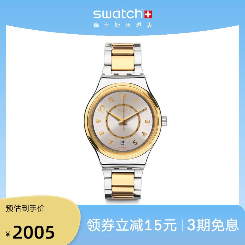 【节日礼物】swatch斯沃琪瑞士手表装置金属商务钢带自动机械男表