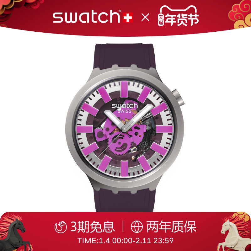 Swatch斯沃琪瑞士手表潮流运动镂空大彩盘金属石英腕表新年礼物