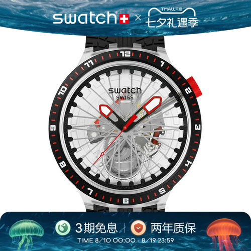 Swatch斯沃琪运动精英瑞士手表
