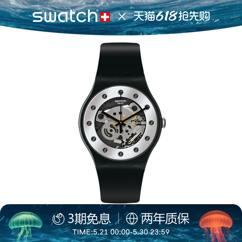Swatch斯沃琪瑞士男女石英手表初高中学生镂空满天星手表618