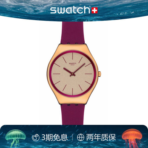 Swatch斯沃琪简约绚薄瑞士手表