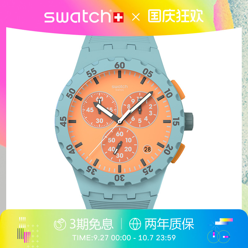 Swatch日历计时瑞士石英运动手表