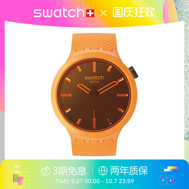 Swatch潮流时尚大表盘石英手表