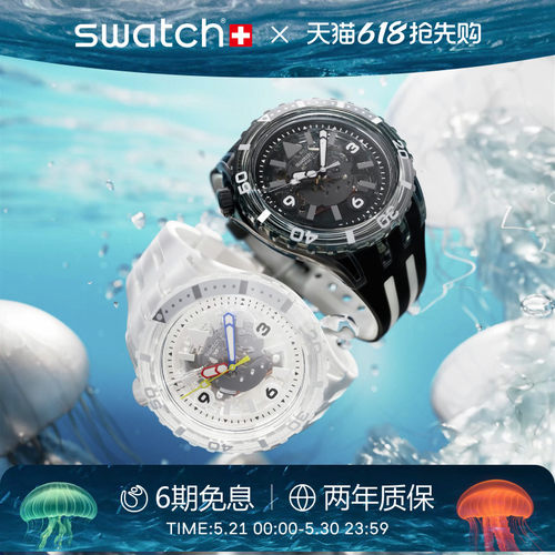 Swatch潜航系列瑞士石英运动手表
