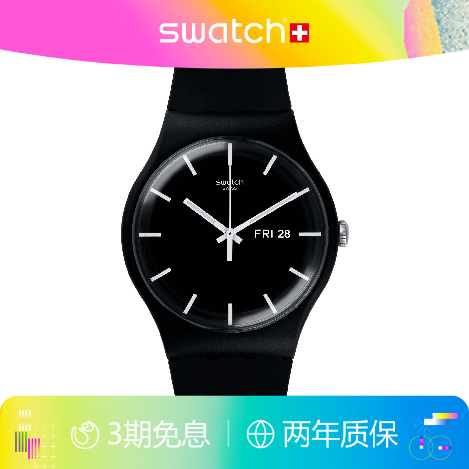 Swatch简约黑白夜光瑞士石英手表