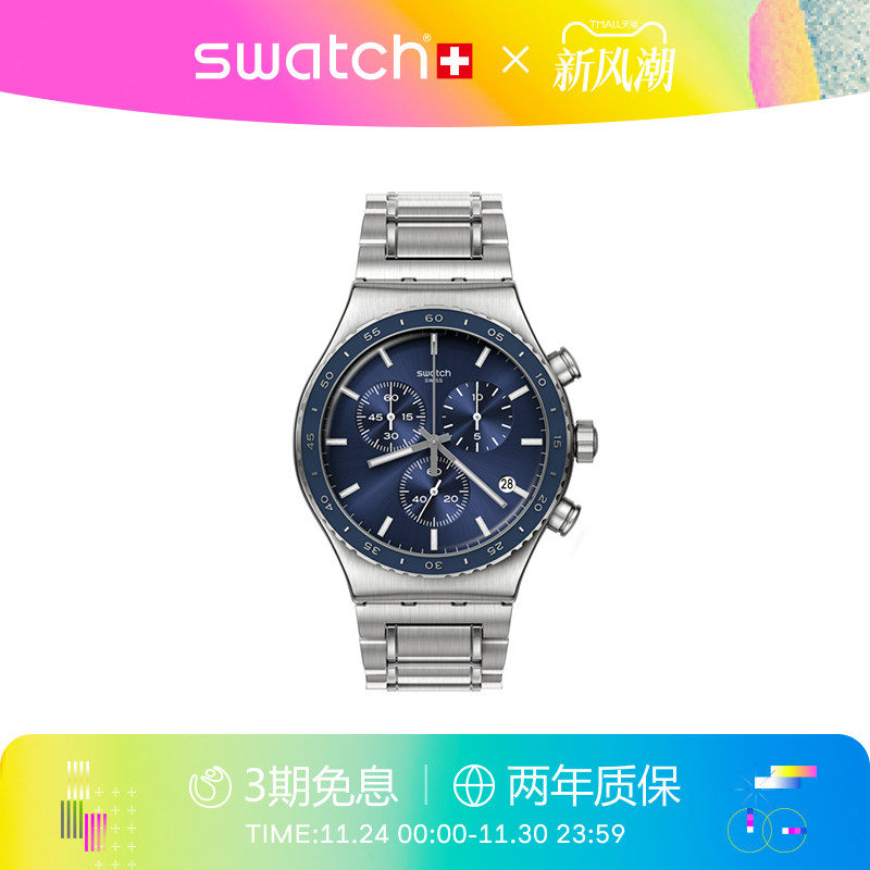 Swatch商务风三眼计时瑞士手表