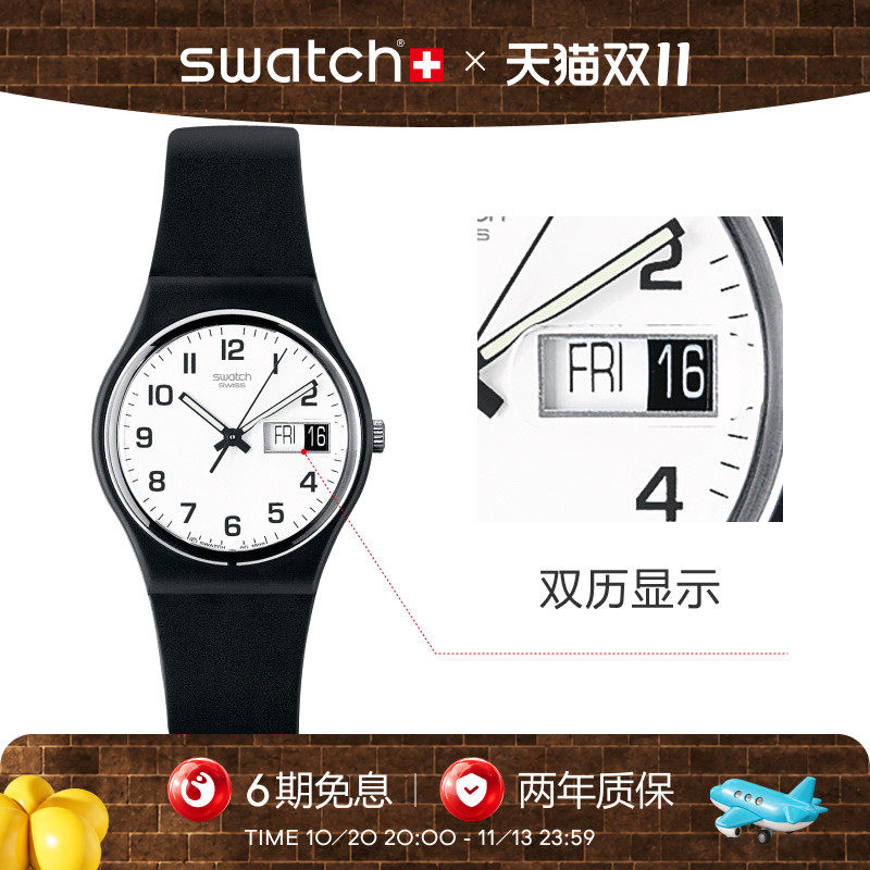 Swatch斯沃琪瑞士男女手表夜光初高中学生石英腕表考试生日礼物