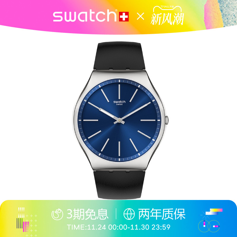 Swatch斯沃琪简约静音瑞士手表
