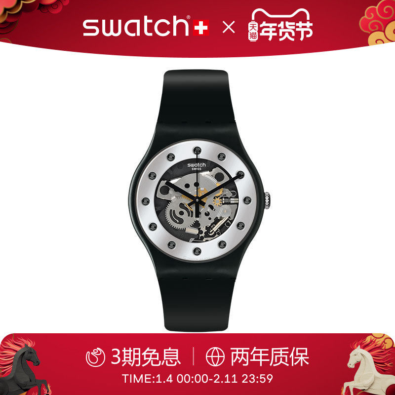 Swatch斯沃琪瑞士男女石英手表初高中学生镂空满天星手表新年礼