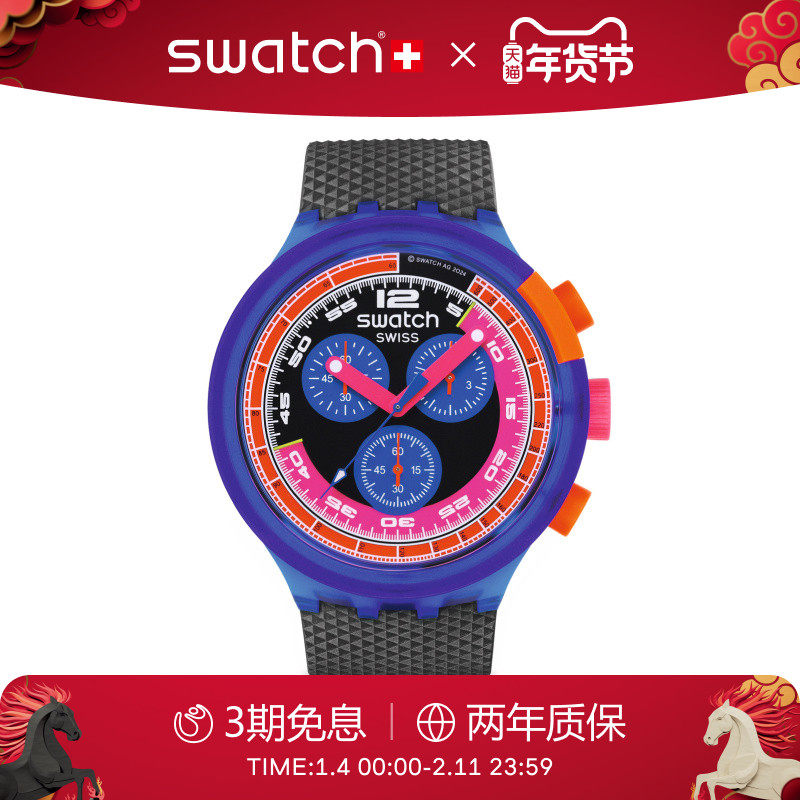 Swatch斯沃琪瑞士手表三眼计时测速男女运动彩盘石英腕表新年礼