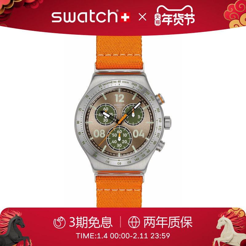 Swatch斯沃琪瑞士手表运动三眼计时测速金属石英腕表新年穿搭礼