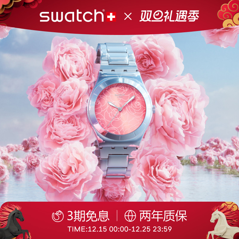 Swatch繁花盛放瑞士石英女士手表