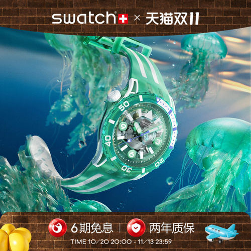 Swatch潜航系列瑞士石英运动手表