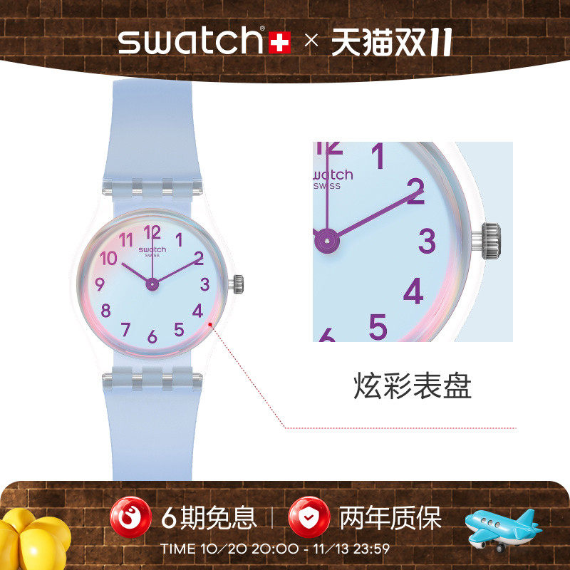 Swatch斯沃琪瑞士手表炫彩蓝色初高中女学生小表盘石英表生日礼