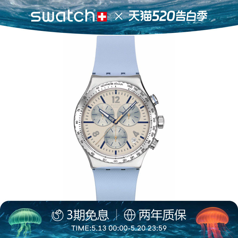 Swatch斯沃琪瑞士手表三眼计时学生日历金属运动石英腕表618