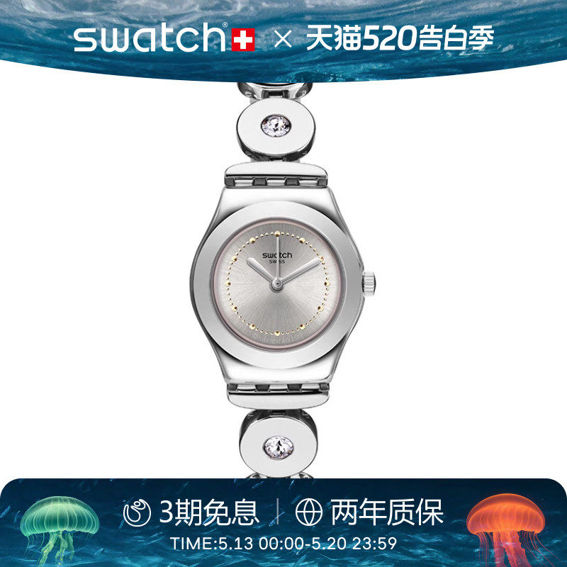 Swatch斯沃琪瑞士手表时尚商务简约钢带小表盘石英女腕表520