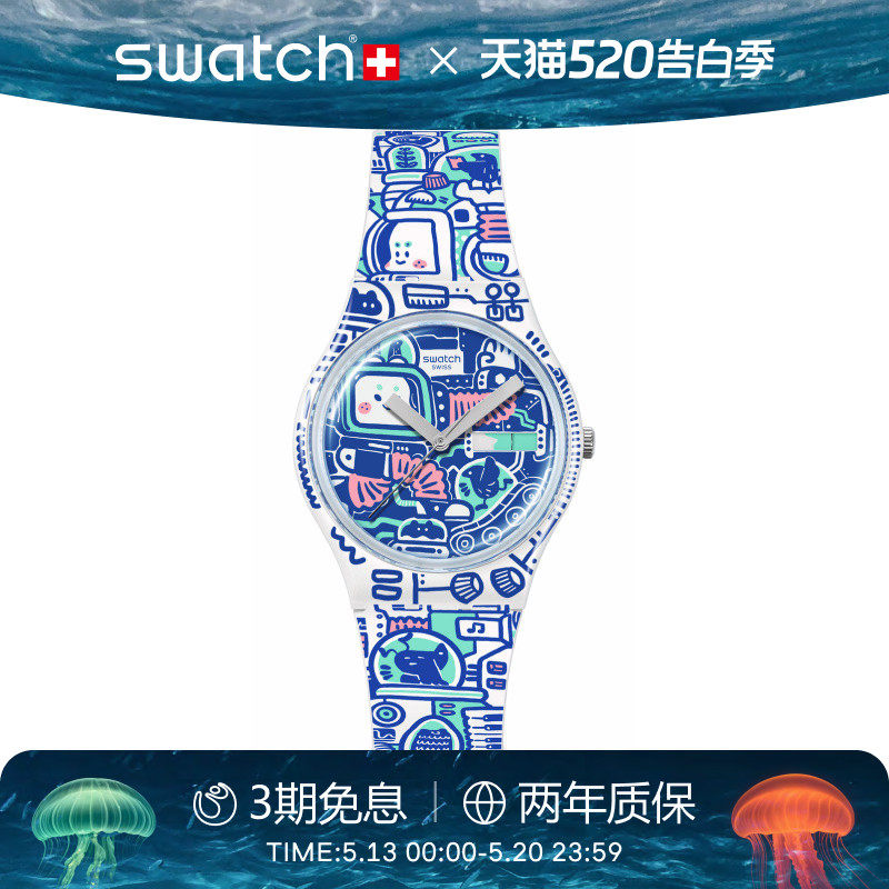 Swatch斯沃琪瑞士手表个性时尚潮流街头艺术彩盘卡通手表生日礼