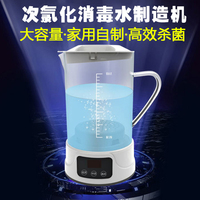 次氯酸水发生器生成器家居办公自制强效杀菌电解水84消毒液制造机