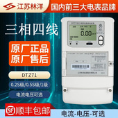 江苏林洋DTZ71 DSZ71三相四线峰平谷分时计量0.5S 0.2S