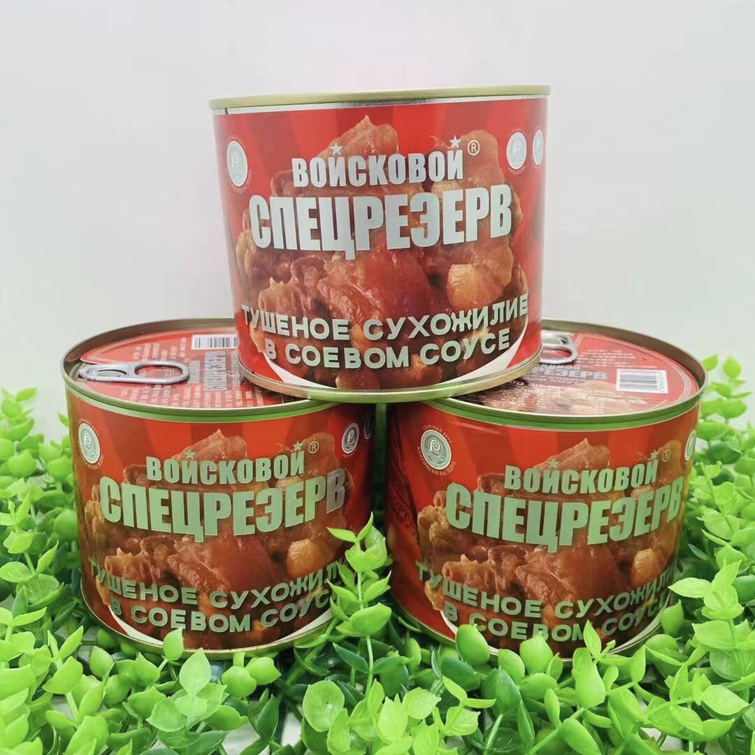 俄罗斯风味牛筋牛肉罐头即食大块速食下酒菜红烧食品525g