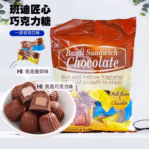 汉客班迪匠心酸奶巧克力夹心糖果