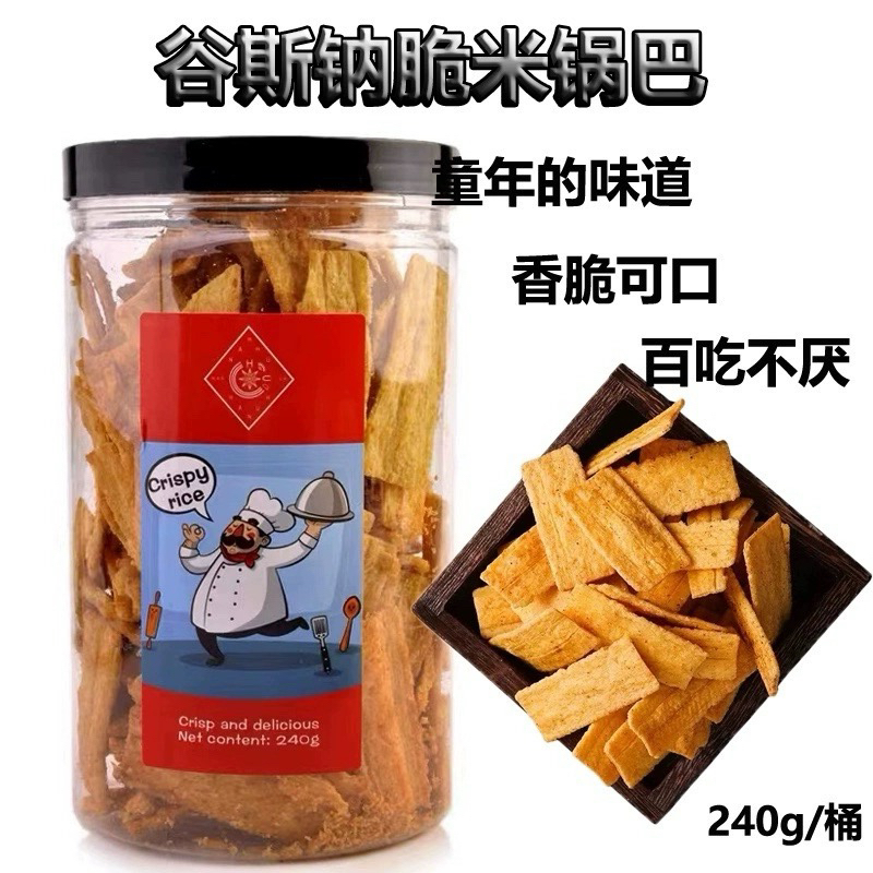 谷斯钠脆米粗粮锅巴薯片桶装网红宿舍休闲年货怀旧零食小吃脆薯片