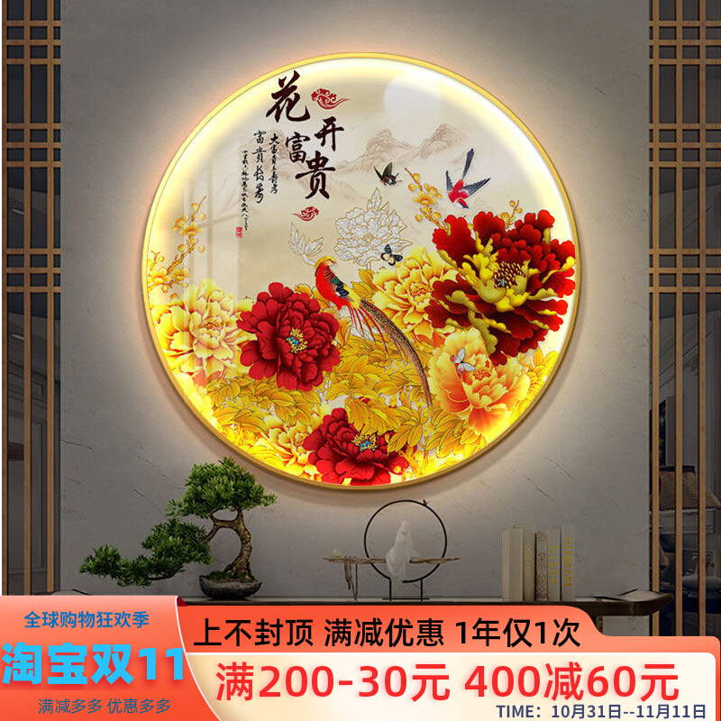 花鸟牡丹圆形灯画餐厅卧室背景墙挂画中式花卉入户玄关茶室装饰画图片