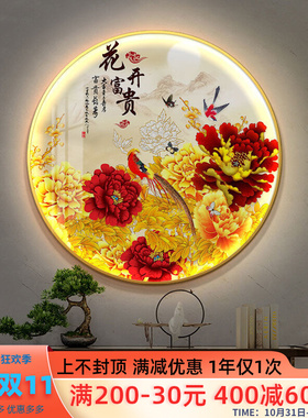 花鸟牡丹圆形灯画餐厅卧室背景墙挂画中式花卉入户玄关茶室装饰画