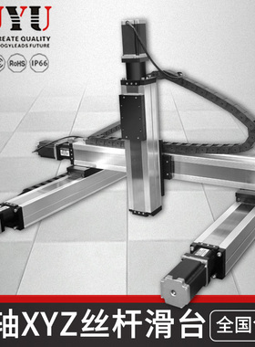FUYU数控丝杆滑台模组龙门式十字直线导轨滑台线性模组滑台